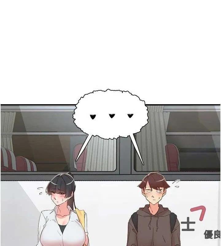 下一颤，性福 第33話-男女一起去玩會發生的事 第10页