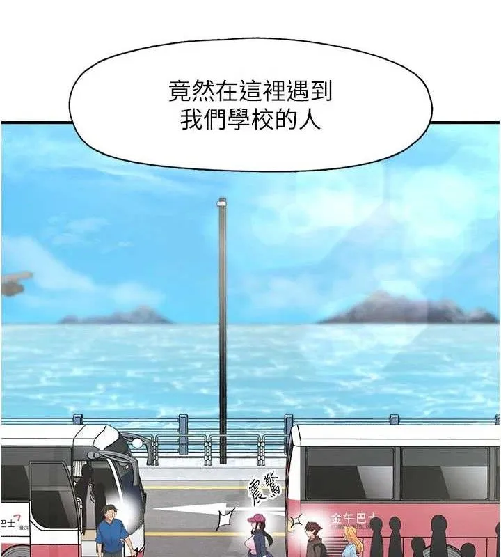 下一颤，性福 第33話-男女一起去玩會發生的事 第43页