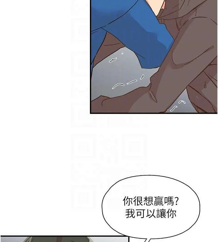 下一颤，性福 第33話-男女一起去玩會發生的事 第85页