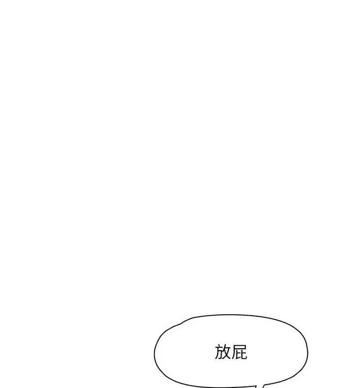下一颤，性福 第33話-男女一起去玩會發生的事 第99页