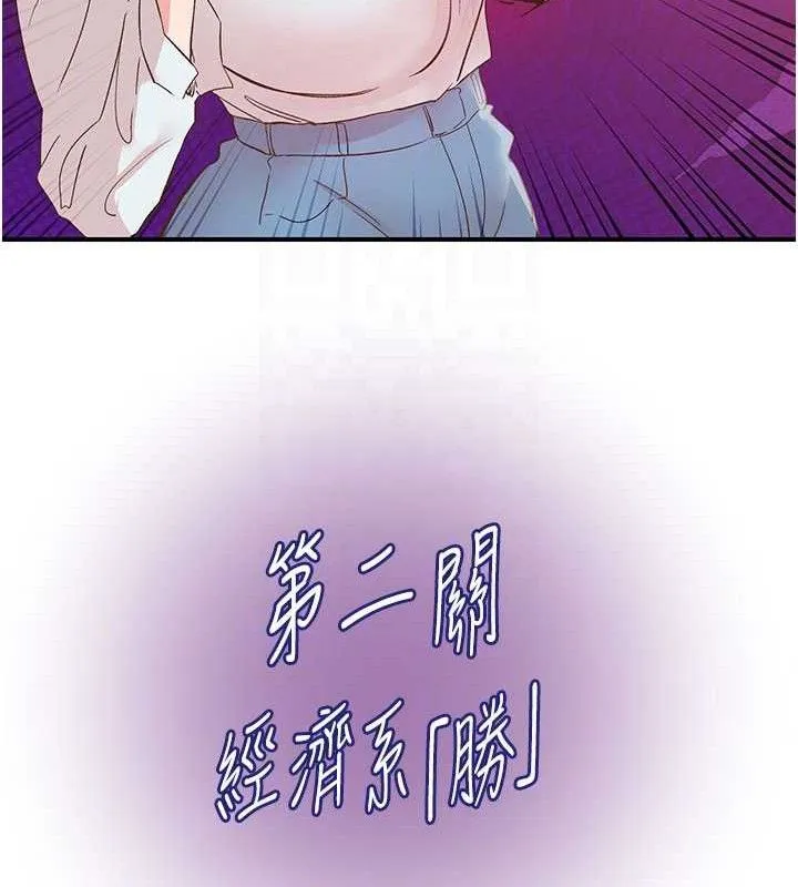 下一颤，性福 第33話-男女一起去玩會發生的事 第80页