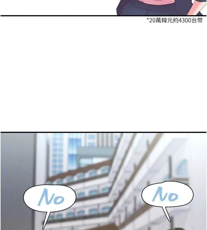 下一颤，性福 第33話-男女一起去玩會發生的事 第64页