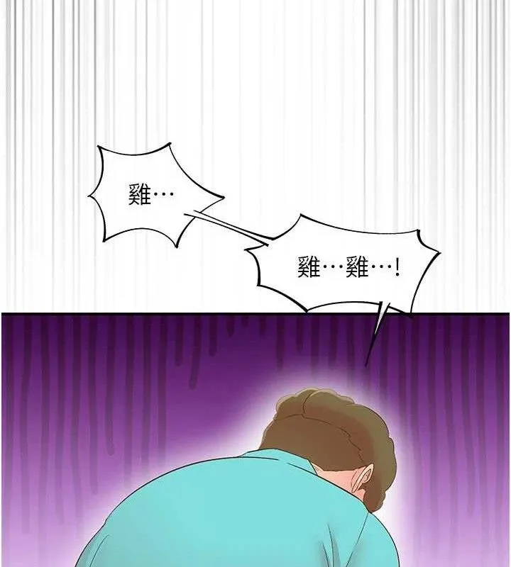 下一颤，性福 第33話-男女一起去玩會發生的事 第55页