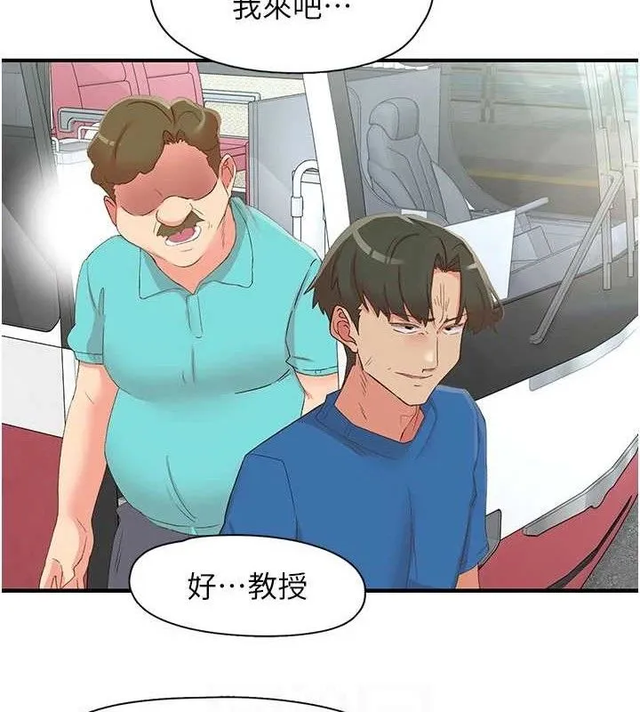下一颤，性福 第33話-男女一起去玩會發生的事 第46页