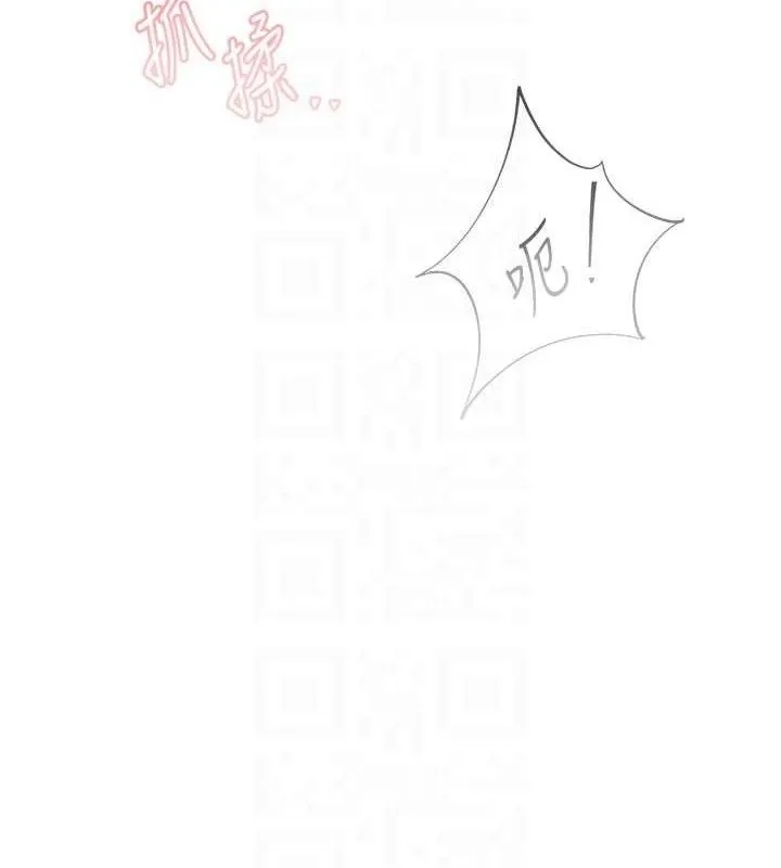 下一颤，性福 第33話-男女一起去玩會發生的事 第35页
