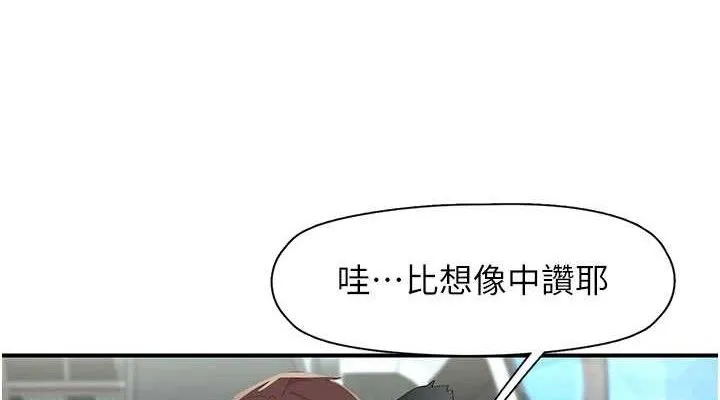 下一颤，性福 第33話-男女一起去玩會發生的事 第38页