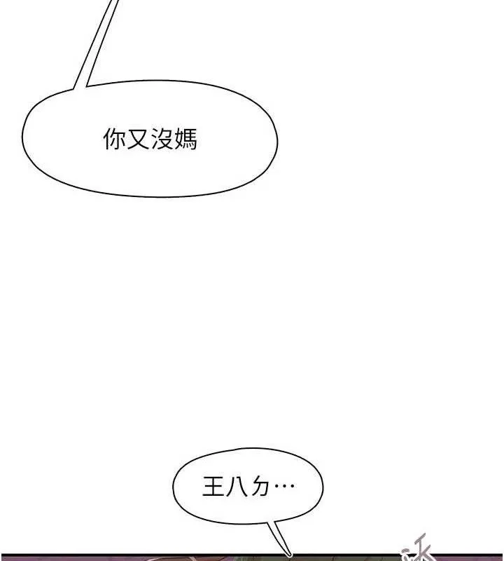 下一颤，性福 第33話-男女一起去玩會發生的事 第101页