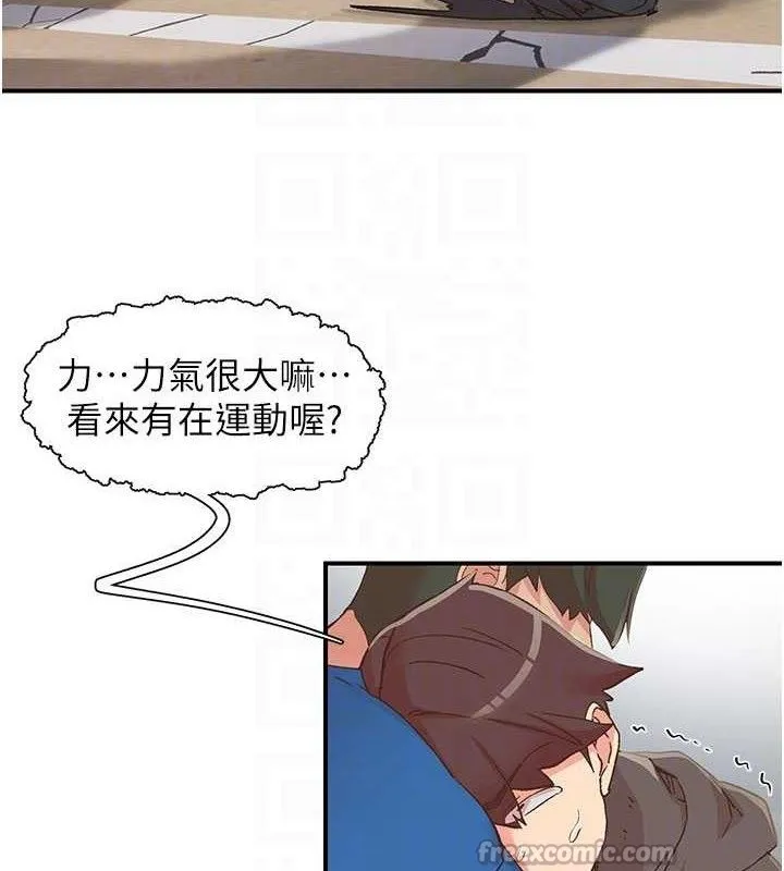下一颤，性福 第33話-男女一起去玩會發生的事 第84页