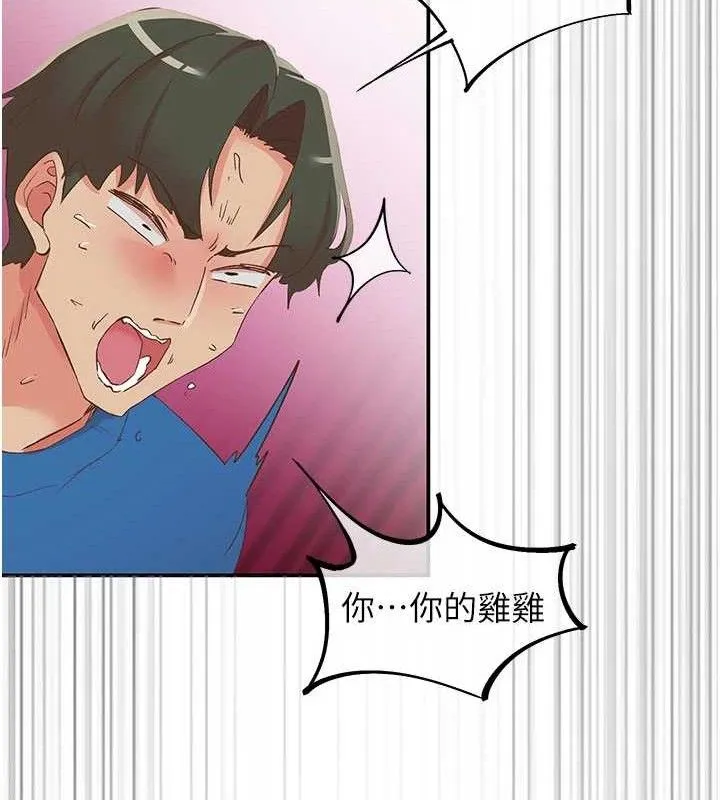 下一颤，性福 第33話-男女一起去玩會發生的事 第54页