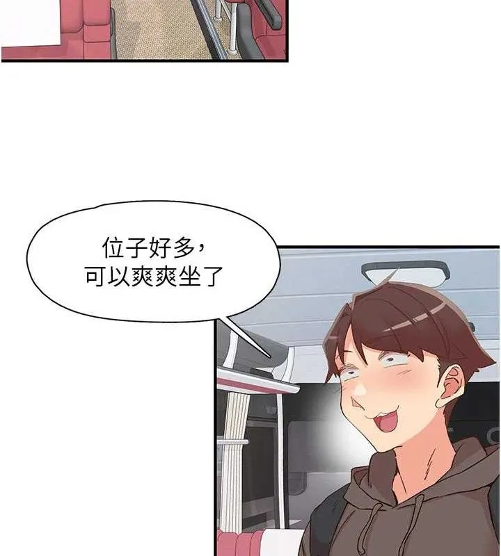 下一颤，性福 第33話-男女一起去玩會發生的事 第20页