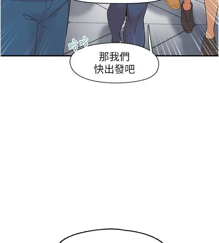 下一颤，性福 第33話-男女一起去玩會發生的事 第17页
