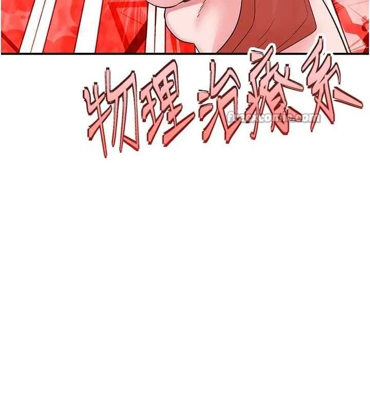下一颤，性福 第33話-男女一起去玩會發生的事 第70页
