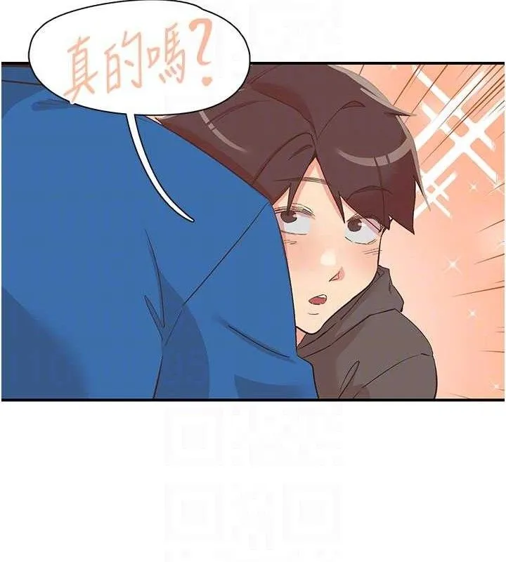 下一颤，性福 第33話-男女一起去玩會發生的事 第88页