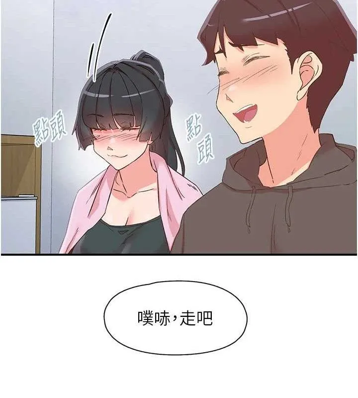 下一颤，性福 第33話-男女一起去玩會發生的事 第130页