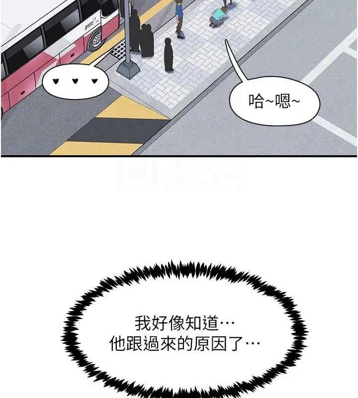 下一颤，性福 第33話-男女一起去玩會發生的事 第59页