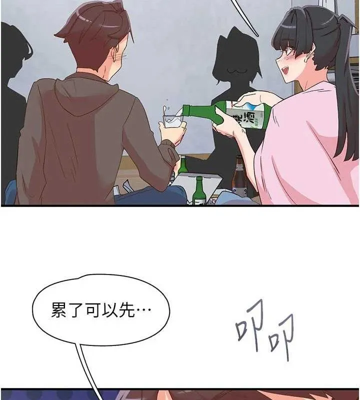 下一颤，性福 第33話-男女一起去玩會發生的事 第122页