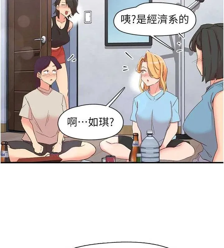 下一颤，性福 第33話-男女一起去玩會發生的事 第124页