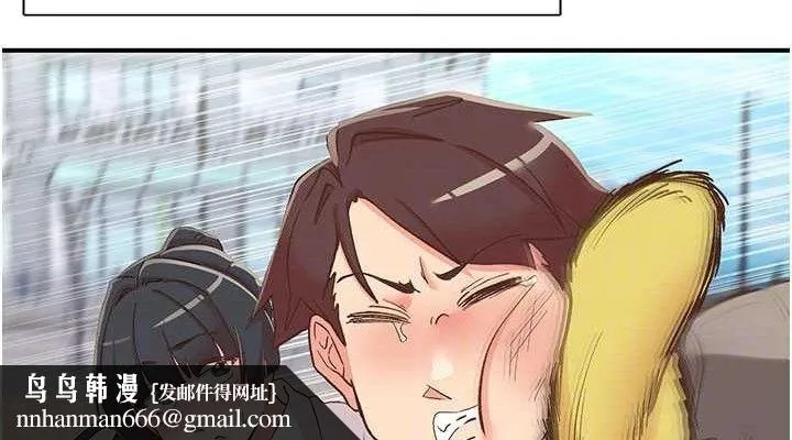 下一颤，性福 第33話-男女一起去玩會發生的事 第76页