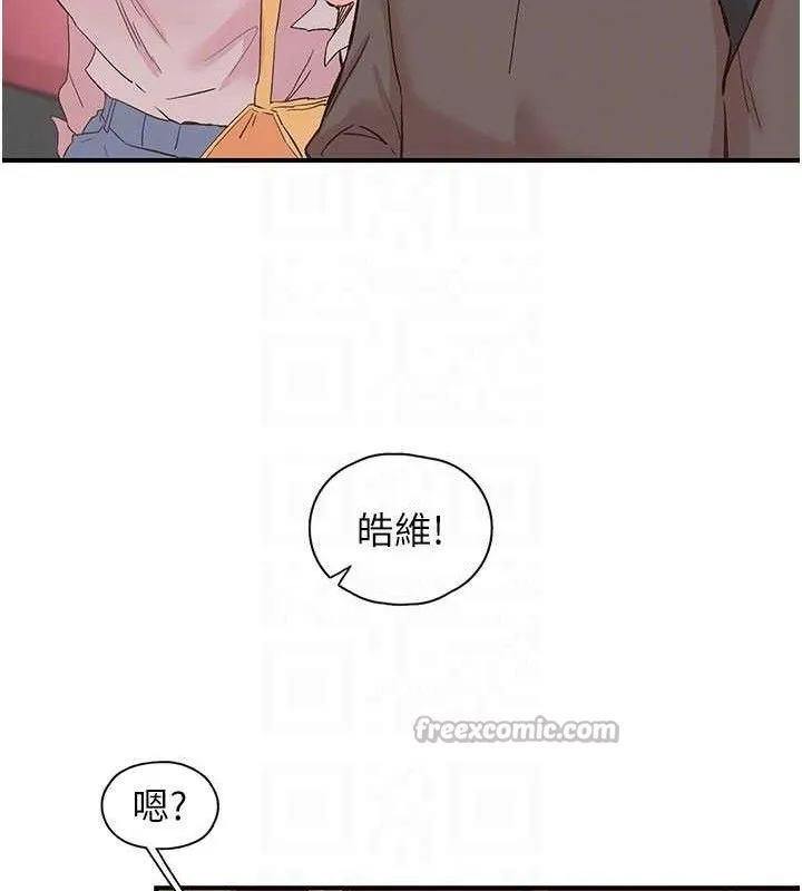 下一颤，性福 第33話-男女一起去玩會發生的事 第14页