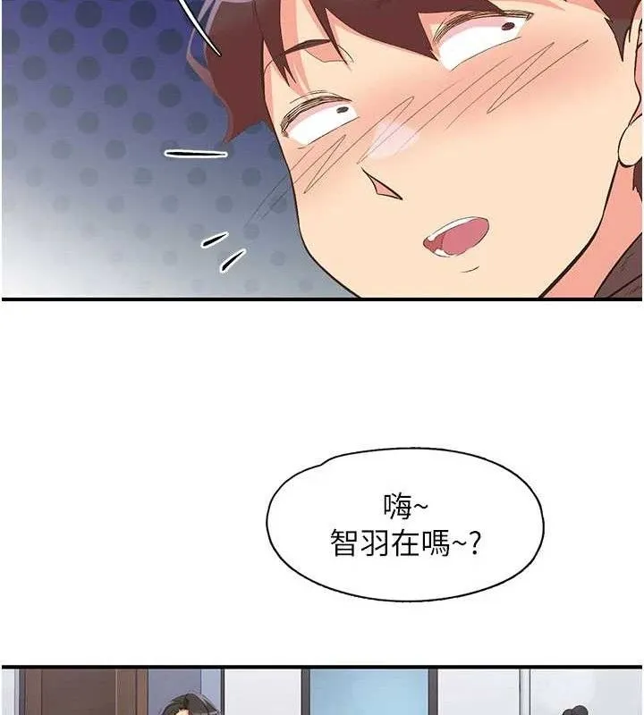 下一颤，性福 第33話-男女一起去玩會發生的事 第123页