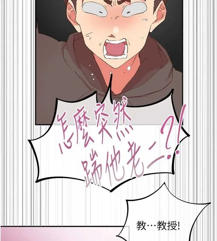 下一颤，性福 第33話-男女一起去玩會發生的事 第53页
