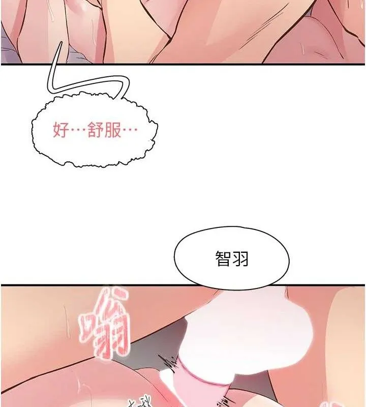 下一颤，性福 第24話-令人上癮的震動感&hearts; 第29页