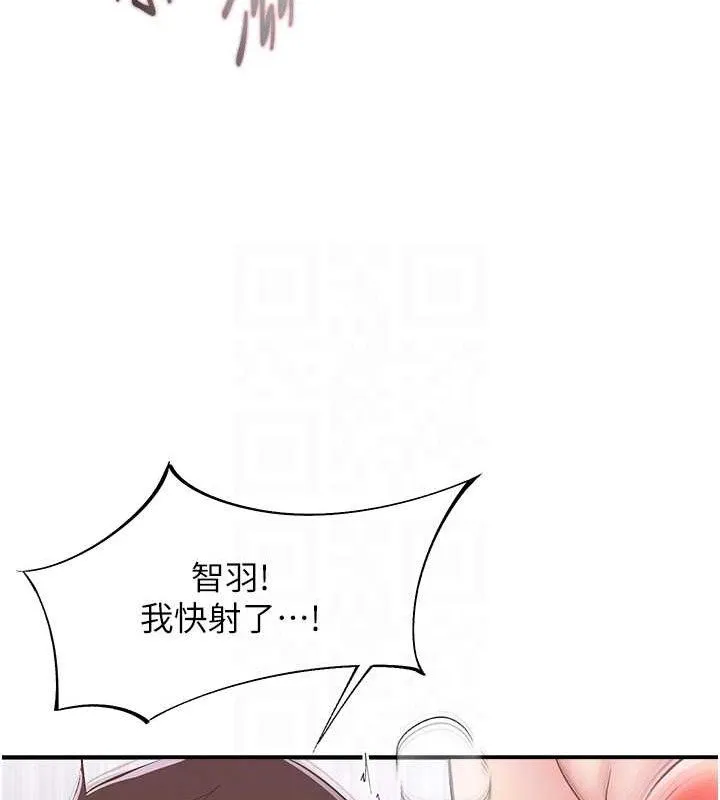 下一颤，性福 第24話-令人上癮的震動感&hearts; 第74页