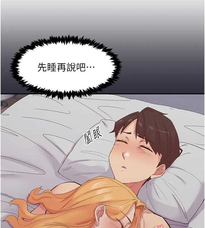 下一颤，性福 第24話-令人上癮的震動感&hearts; 第94页