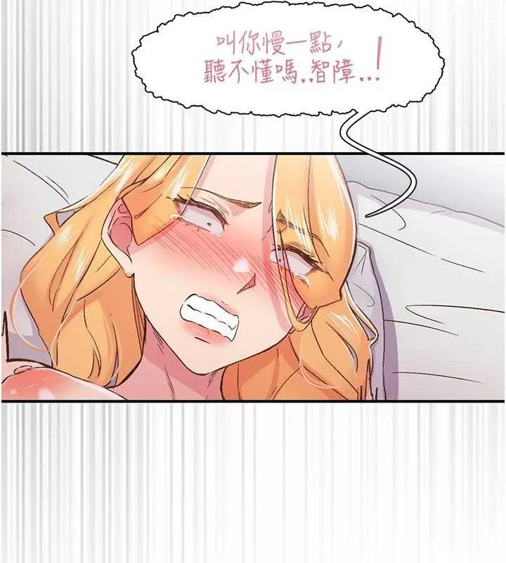 下一颤，性福 第24話-令人上癮的震動感&hearts; 第8页