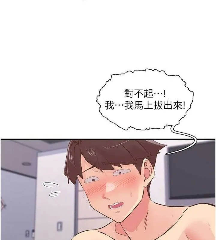 下一颤，性福 第24話-令人上癮的震動感&hearts; 第18页