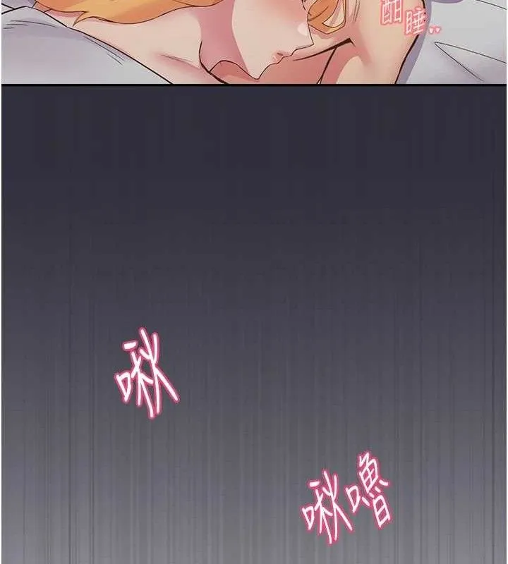下一颤，性福 第24話-令人上癮的震動感&hearts; 第95页