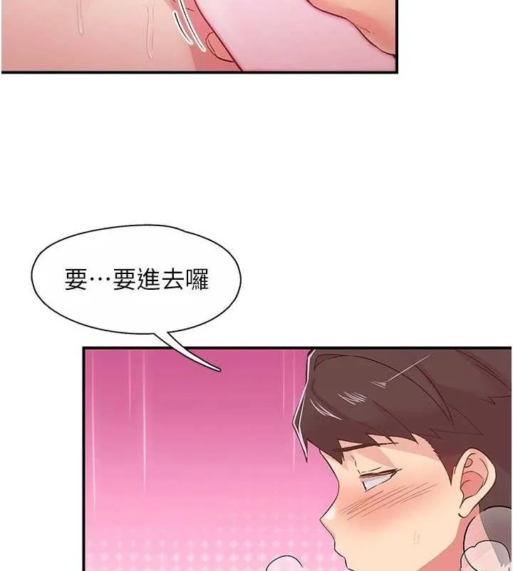 下一颤，性福 第24話-令人上癮的震動感&hearts; 第2页