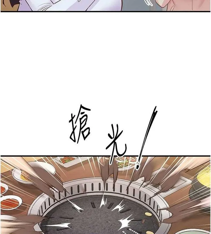 下一颤，性福 第21話-教訓鹹豬手阿伯 第79页