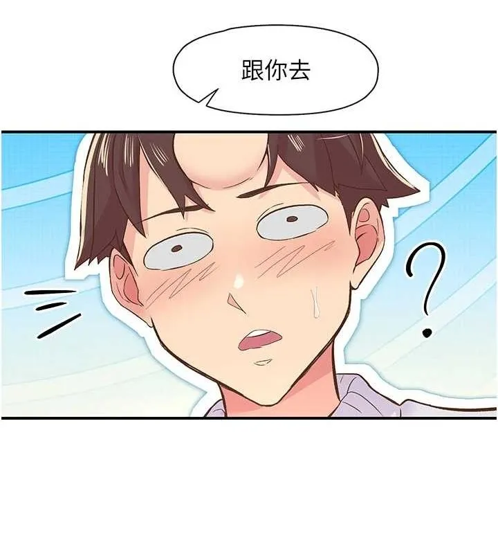 下一颤，性福 第21話-教訓鹹豬手阿伯 第100页