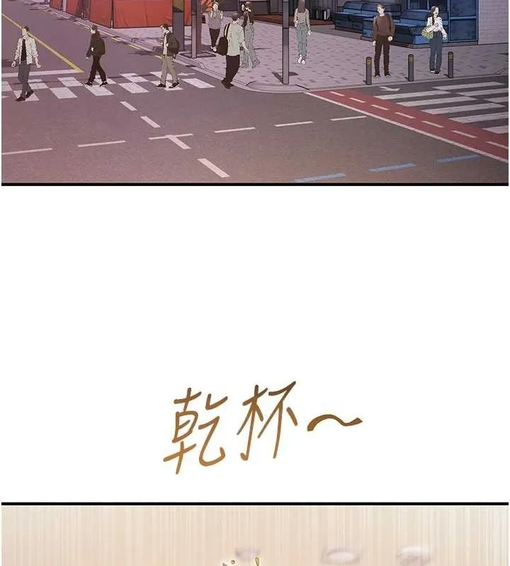 下一颤，性福 第21話-教訓鹹豬手阿伯 第72页