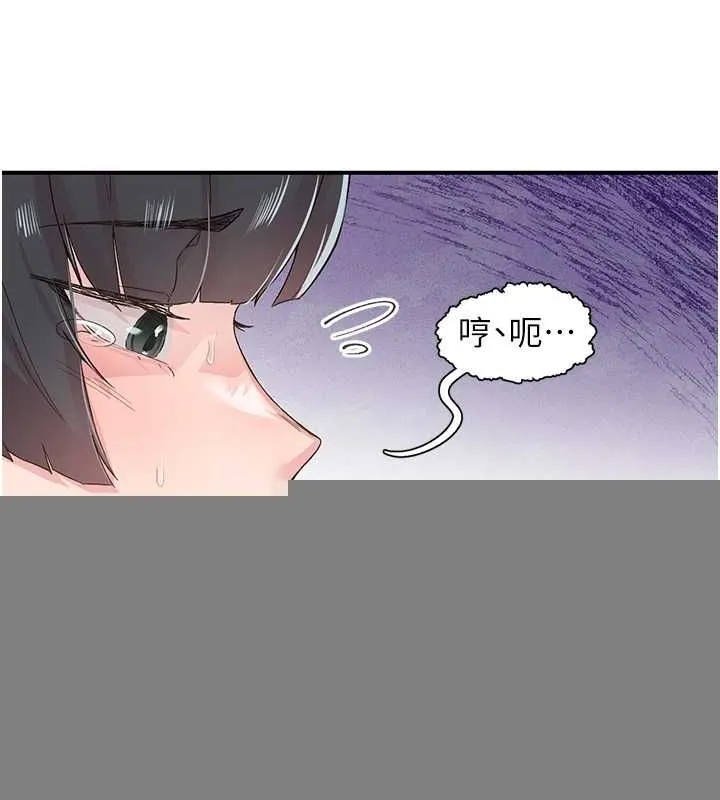 下一颤，性福 第21話-教訓鹹豬手阿伯 第12页