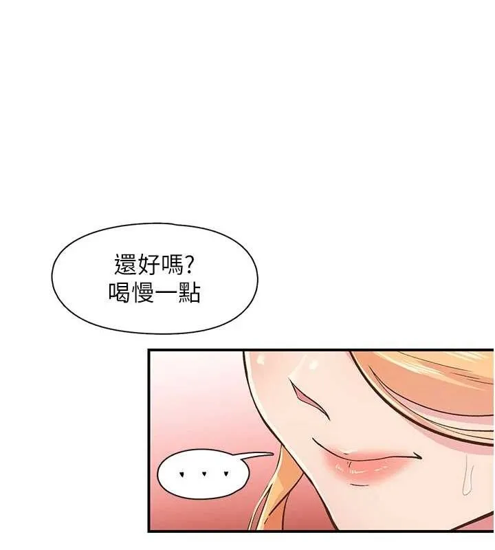 下一颤，性福 第21話-教訓鹹豬手阿伯 第98页