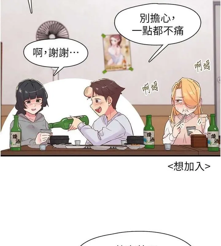 下一颤，性福 第21話-教訓鹹豬手阿伯 第94页