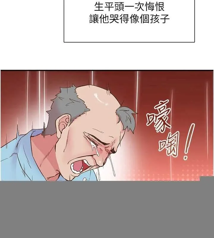 下一颤，性福 第21話-教訓鹹豬手阿伯 第68页