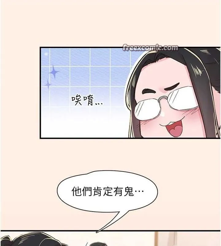 下一颤，性福 第21話-教訓鹹豬手阿伯 第112页