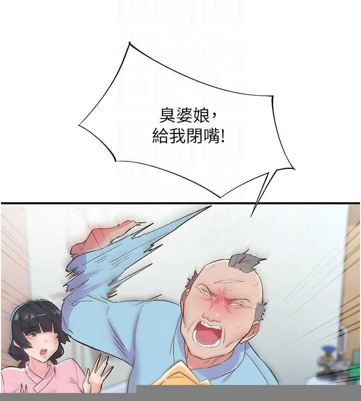 下一颤，性福 第21話-教訓鹹豬手阿伯 第27页