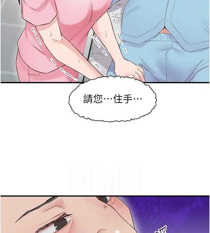 下一颤，性福 第21話-教訓鹹豬手阿伯 第14页
