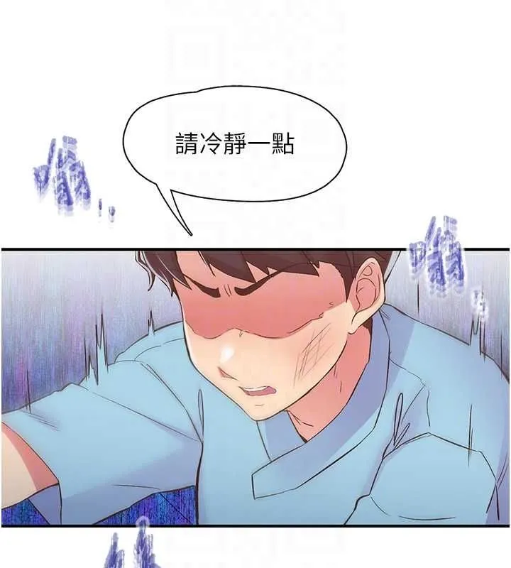 下一颤，性福 第21話-教訓鹹豬手阿伯 第36页