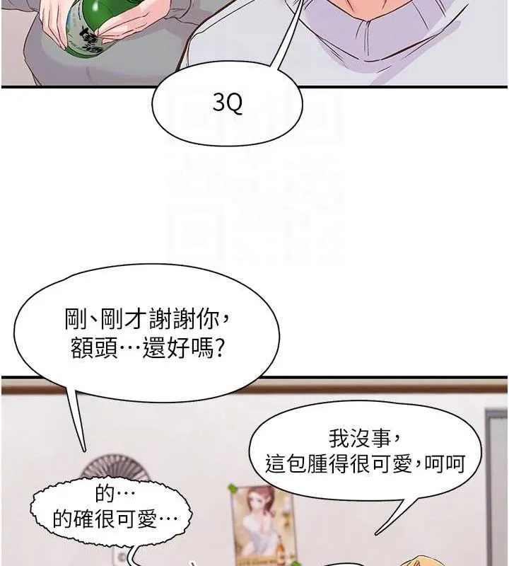 下一颤，性福 第21話-教訓鹹豬手阿伯 第92页
