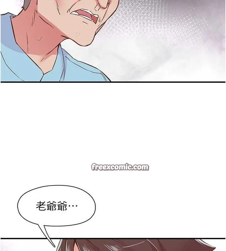 下一颤，性福 第21話-教訓鹹豬手阿伯 第32页