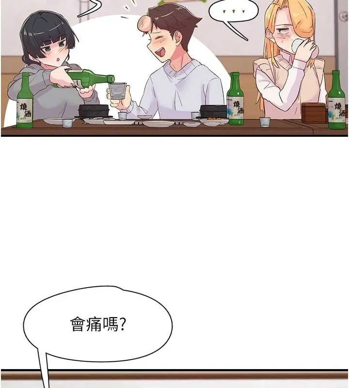 下一颤，性福 第21話-教訓鹹豬手阿伯 第93页