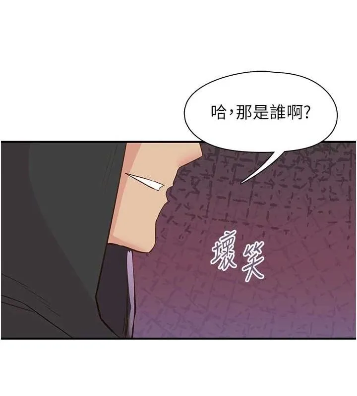 下一颤，性福 第21話-教訓鹹豬手阿伯 第105页