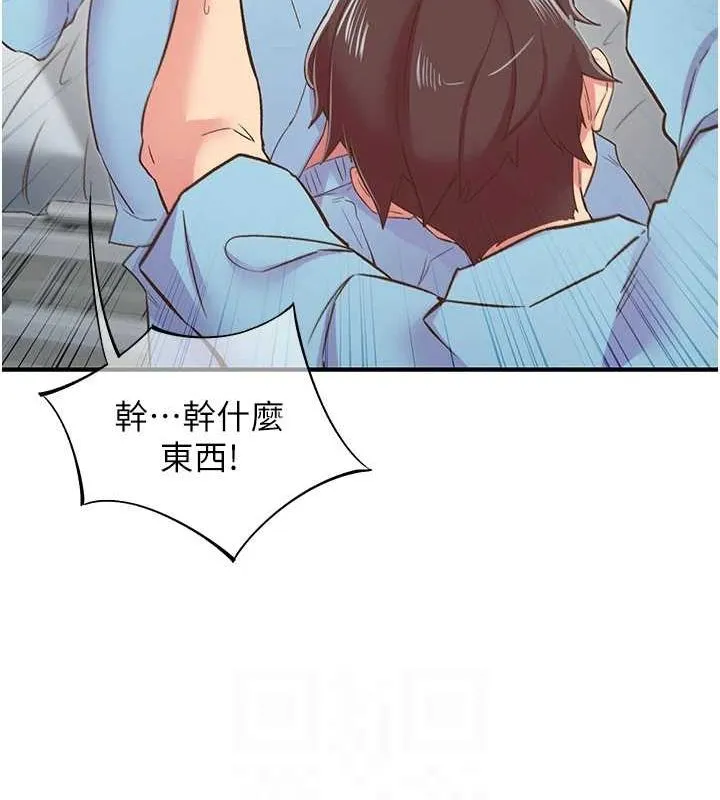 下一颤，性福 第21話-教訓鹹豬手阿伯 第35页