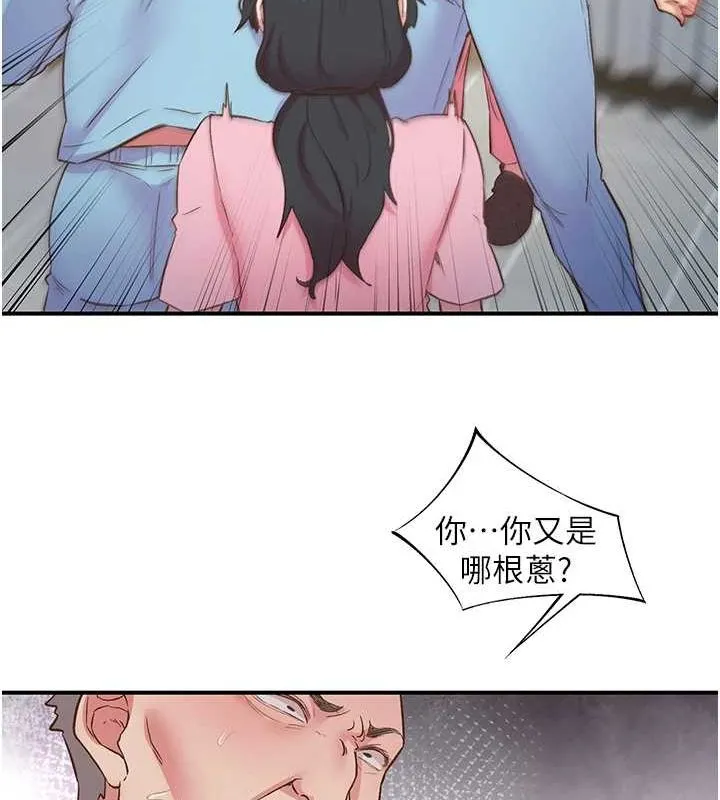 下一颤，性福 第21話-教訓鹹豬手阿伯 第31页