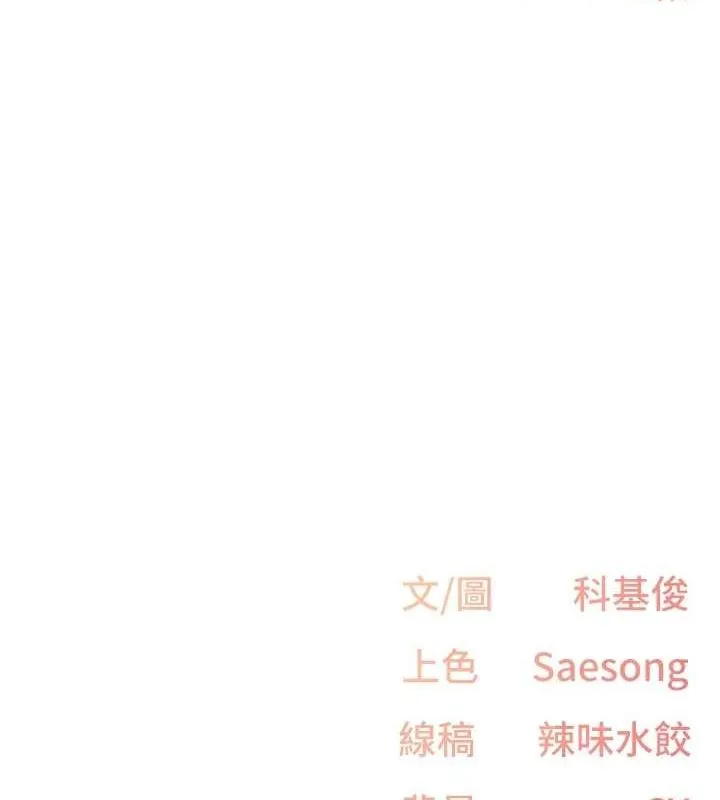 下一颤，性福 第21話-教訓鹹豬手阿伯 第109页